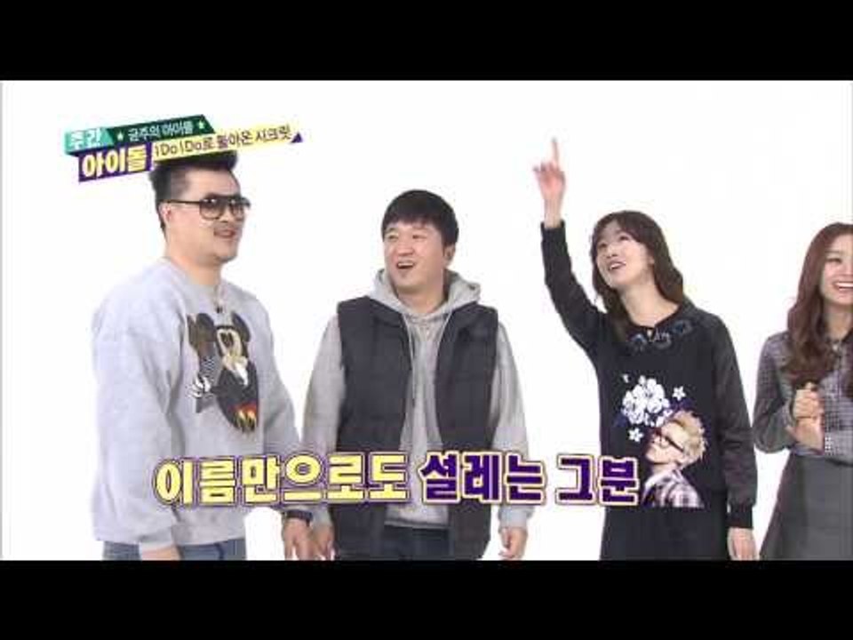 주간아이돌 - 주간 아이돌 130회   시크릿 선화는 GD앓이 중!? sunhwa suffering from GD!? GDやまい