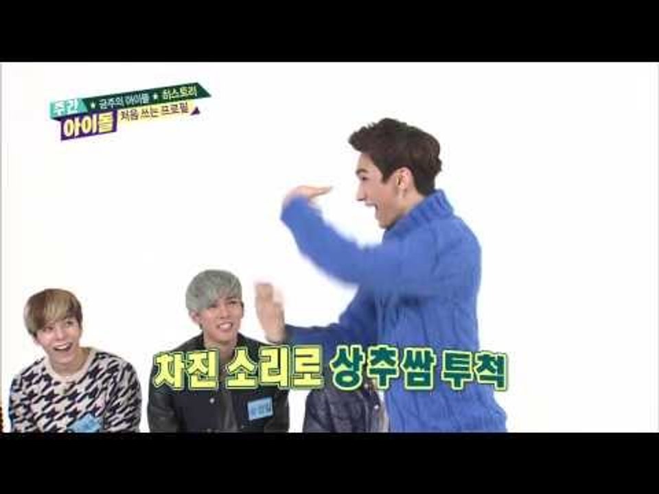 주간 아이돌 133회 개인기 황제 등극！히스토리 시형의 막춤 history sihyung's crazy dance ばかおどり