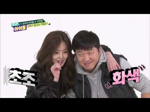 주간아이돌 - 주간 아이돌 130회 2014 新엽기적인 그녀! 선화 2014 my sassy girl sunhwa 猟奇的な彼女