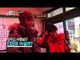 엑소의 쇼타임 - HD 엑소의 쇼타임 6회 EXO의 인지도 테스트 EXO'S Showtime ep.6 EXO Awareness TEST 認知度テスト