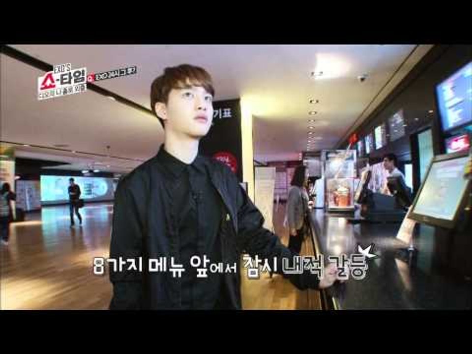 엑소의 쇼타임 - 엑소의 쇼타임 - HD 엑소의 쇼타임 2회 디오의 나홀로 영화관 나들이 EXO'S Showtime ep.2 D.O Theater Alone えいがかん 外出