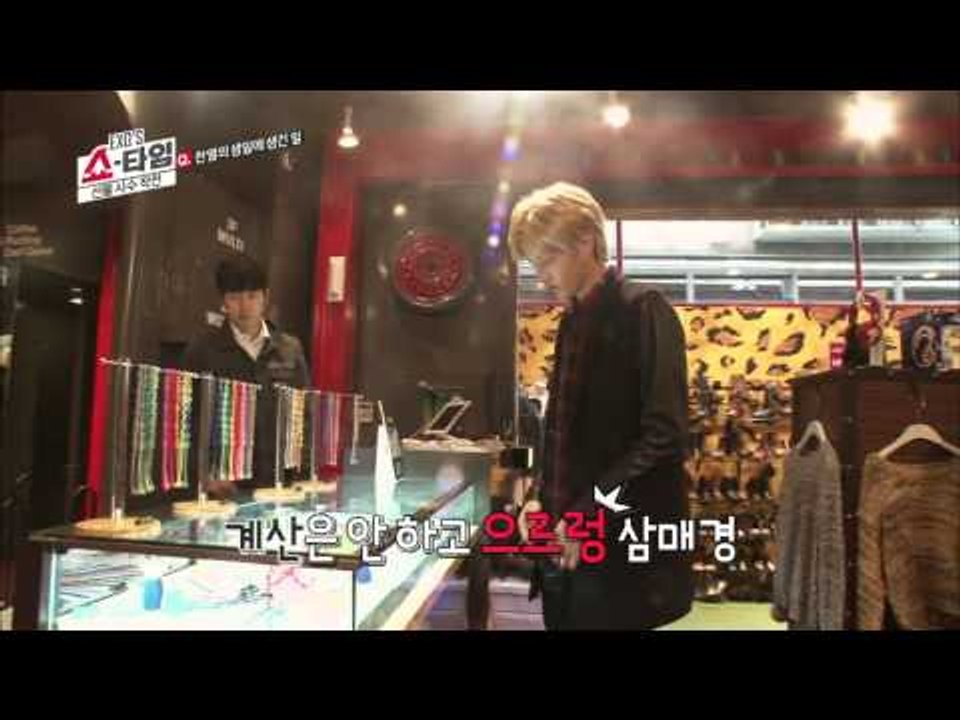 엑소의 쇼타임 - HD 엑소의 쇼타임 3회 크리스의 엉뚱매력 EXO'S Showtime ep.3 KRIS Extraordinary Attraction とんでもない魅力