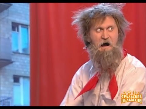 Старый пионер - По уши в ЕГЭ. Готовьтесь посмеяться от души! - Уральские пельмени