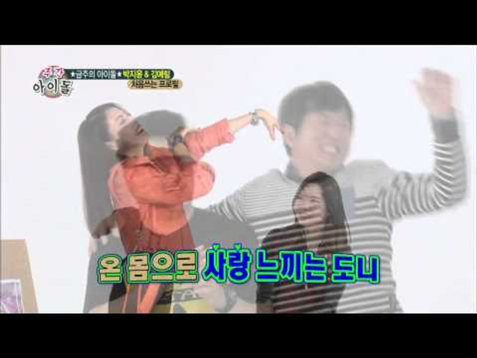 주간아이돌 - 주간아이돌 - 주간 아이돌 123회   박지윤 성인식 Park Ji yoon 成人式