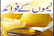 Lemon Benefits In Urdu Lemon Ke Faide Nimbu Lemon Beauty Tips In Urdu For Face For Girls 2017