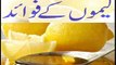 Lemon Benefits In Urdu Lemon Ke Faide Nimbu Lemon Beauty Tips In Urdu For Face For Girls 2017
