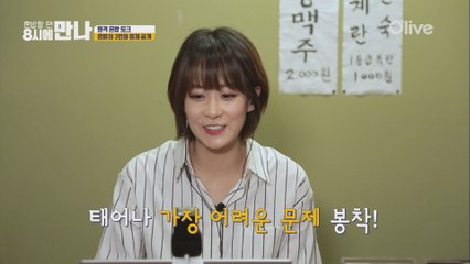 류현경이 함께 밥을 먹고 싶은 사람은? #어려운선택