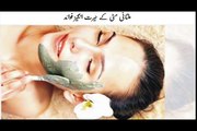 Multani Mitti Benefits In Urdu Multani Mitti Ke Faide Beauty Tips Multani Mitti