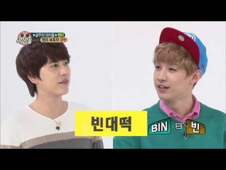 주간아이돌 - 주간아이돌 116회 헨리 400초 스피드퀴즈 ep.116 henry speed quiz 400s スピードクイズ
