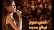 Nancy Ajram - Live in Carthage 2008 - Sheel Oyoonak Anni - نانسي عجرم - شيل عيونك عني