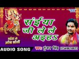 सईया जी ले ले अइहs - Maiya Ji Ankh Kholi - Gunjan Singh - Bhojpuri Devi Geet 2016 new