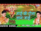 माई के टोना लाग जाई - Mai Ke Tona Laag Jai - Aaja Ae Mai - Ankush Raja - Bhojpuri Devi Geet 2016 new