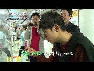 디자인 서바이벌 K DESIGN 6회   대구 촌놈의 지하철 탑승기!