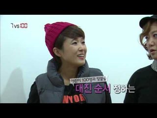 무한걸스 152회 회의 하는 무한걸스