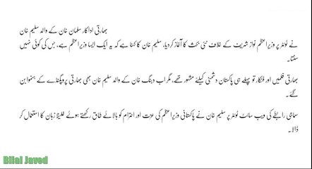 Salman K Baap Ne Ye Nawaz Shareef Ko Kiya Kah Diya Jas Ka Koi Tasawar Be Nhi kar Sakhta