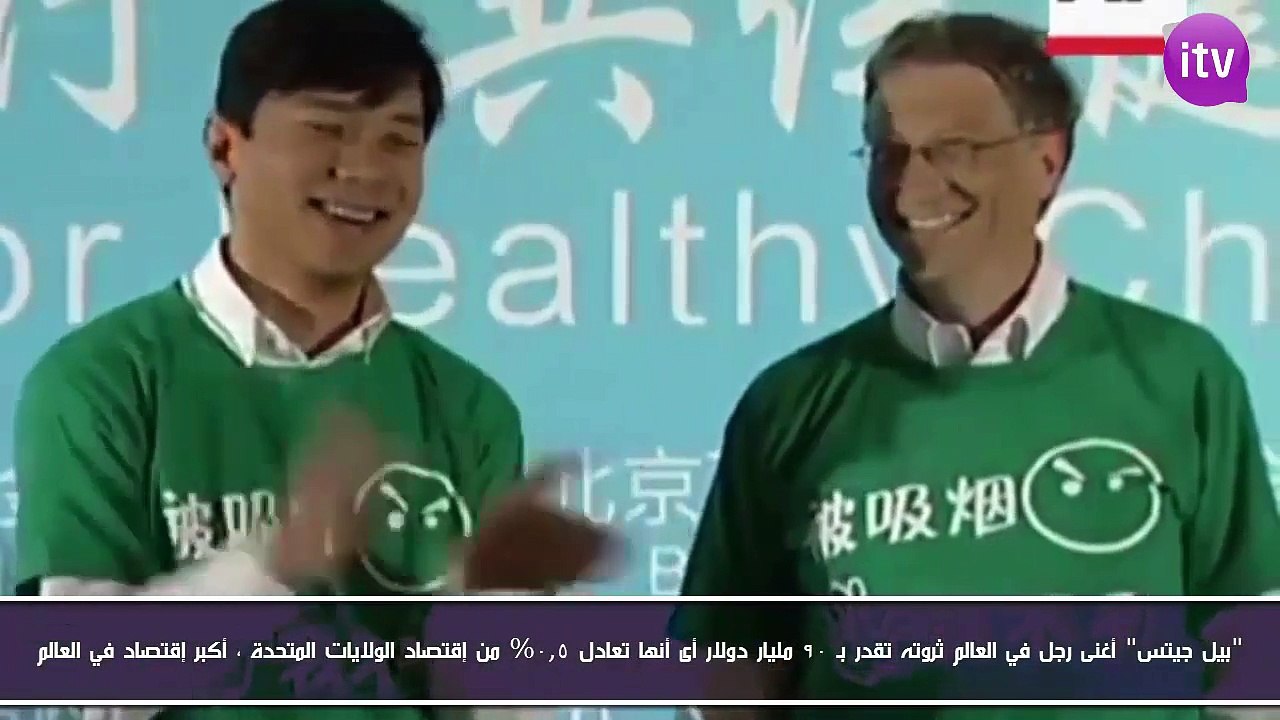 هل يمكنك تخيل ثروة 'بيل جيتس'. الأغنى فى العالم