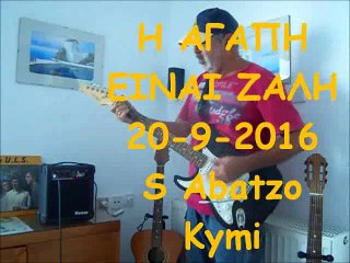 H AGAPH EINAI ZALH_dm