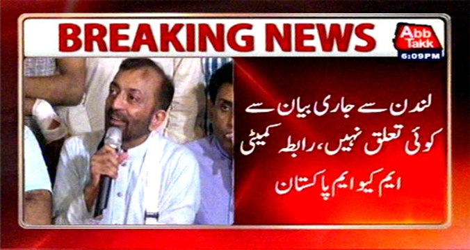 MQM Pakistan expresses indifference from statement released from London