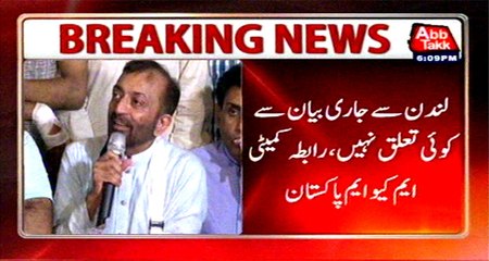 MQM Pakistan expresses indifference from statement released from London