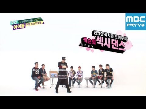주간아이돌 - 146회 갓세븐 JB 잭슨 섹시댄스배틀/Weekly Idol GOT7 JB and Jackson sexy dance battle/ セクシーダンスバトル