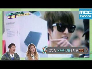(Weekly Idol EP.144) quiz infinite sung gyu L