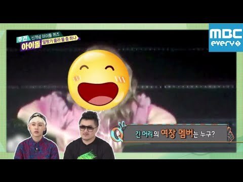 주간아이돌 - 137회 알랑가몰라 퀴즈 BAP 여장멤버는?/ Weekly Idol BAP member dressed up as a woman/ 女装子