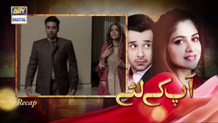 Watch Aap Kay Liye Episode 10 on Ary Digital in High Quality 20th September 2016
