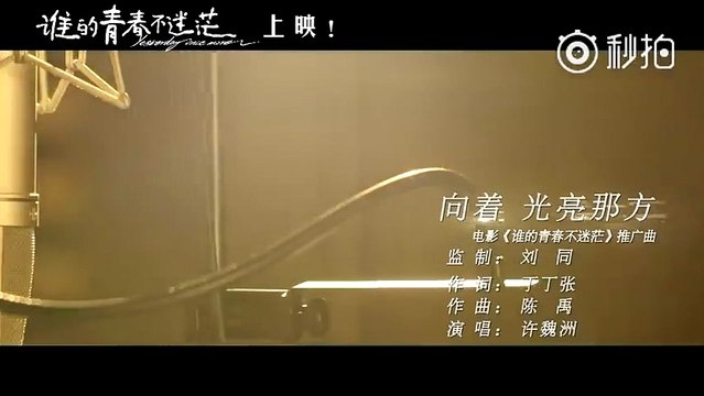 Sau Thượng Ẩn , Hứa Ngụy Châu ra mắt ca khúc mới siêu ngọt ngào