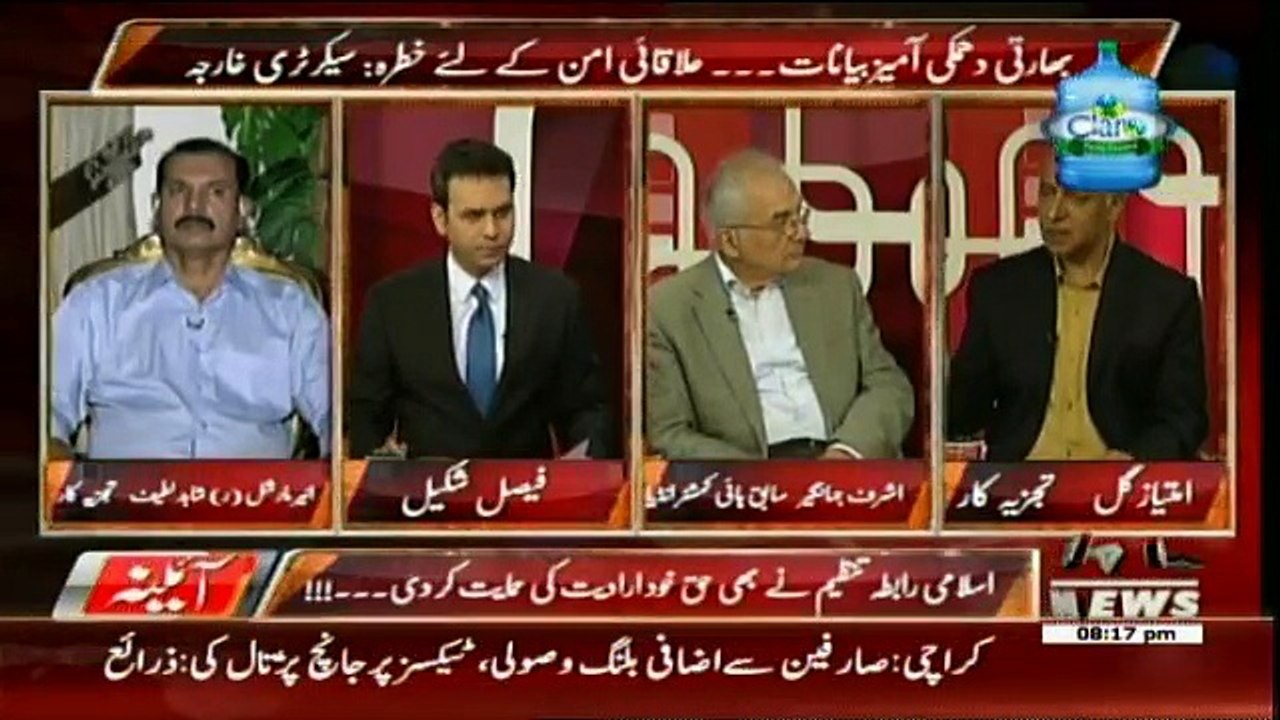 Aina - 20th September 2016