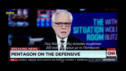 Σκυλιά του Πολέμου (War Dogs) - Official Trailer Gr