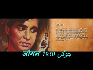 ae ri main to prem diwaani..Jogan1950_Geeta Dutt_Meera Bai_Bulo C Rani..a tribute