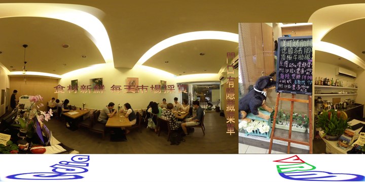 360VR-354 cafe~手工咖啡 創意料理 隱藏菜單 360vr Café manuel plats créatifs menu caché personnalisés usage privé de l'espace