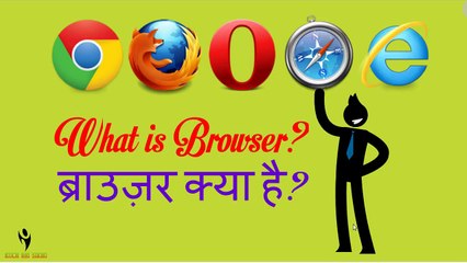 What is Browser