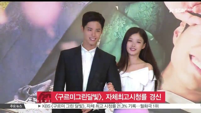 [구르미 그린 달빛], 21.3% 자체 최고 시청률 경신