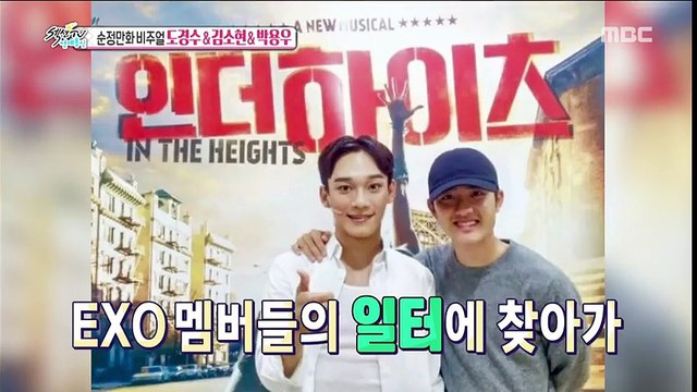 Kim So Hyun và D.O. trong chương trình MBC Section TV