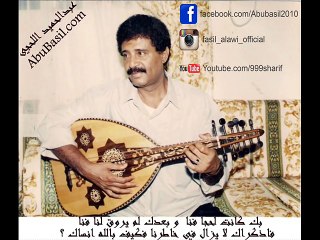 الفنان اليمني فيصل علوي ...اغنية قلي بربك