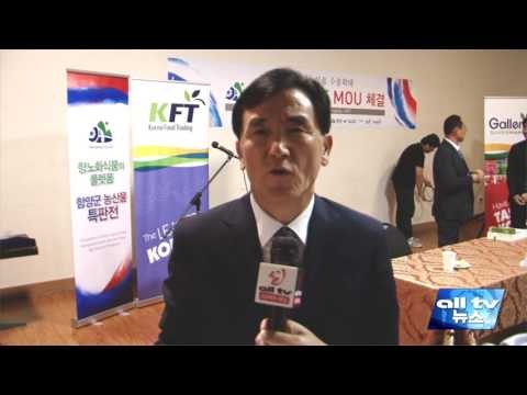 KFT 함양군 MOU 체결 ALLTV NEWS EAST 20SEP16