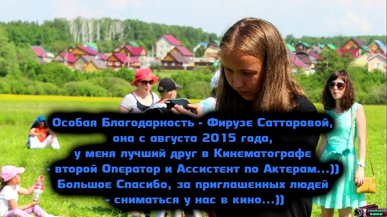 Уфимское Кино - С чего начинается Дружба Народов - 01 (2015)