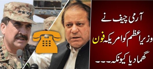 Army Cheaf Ne Wazere Azam Ko Amreka Phone Kiya Koun K