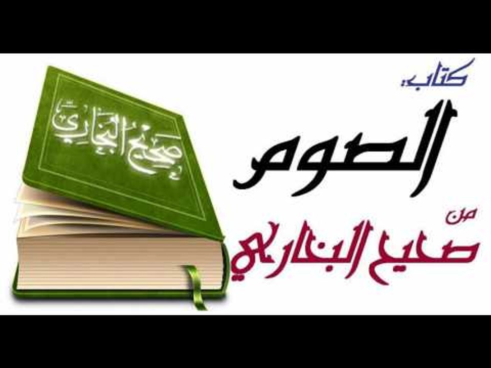 الصوم