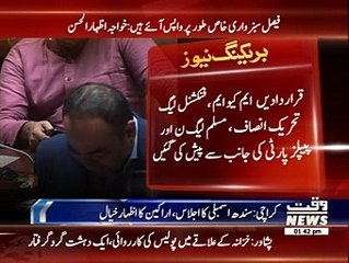 Khawja Izhar ul hasan gets emotional during his speech in Sindh Assembly