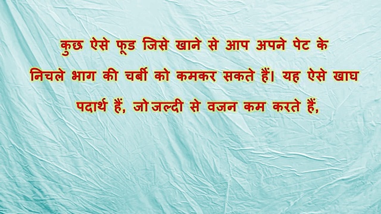 Tummy fat - reduce tummy fat - remedy