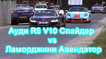 Ауди R8 V10 Спайдер