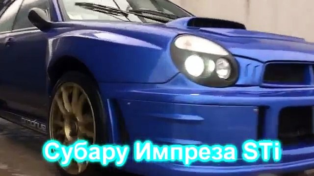 Субару Импреза STi #Subaru Impreza STi
