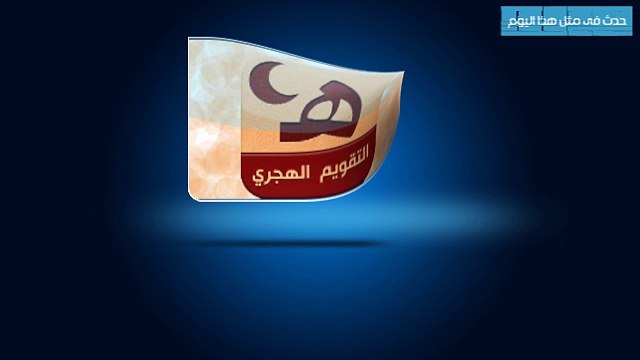 بالفيديو .. حدث فى مثل هذا اليوم .. وفاة الزعيم أحمد عرابي