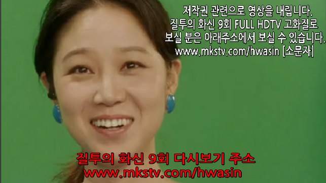 질투의 화신 9회 160921 다시보기 질투의화신 9화 E9