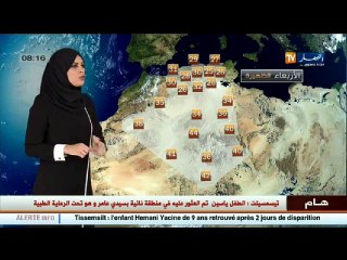 الأحوال الجوية   أحوال الطقس ليوم الأربعاء 21 سبتمبر 2016