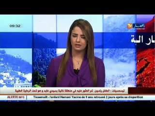 الأخبار المحلية لصبيحة يوم الأربعاء 21 سبتمبر 2016