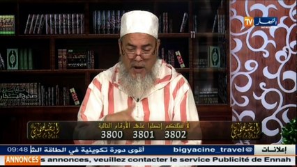 الشيخ شمس الدين يطلب من الحكومة الجزائرية أن تفتح تحقيقا حول الخطأ الذي وقع في كتاب الجغرافيا