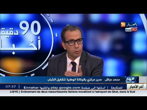 المدير المركزي بالوكالة الوطنية لتشغيل الشباب محمد عراش ضيف بلاطو النهار تي في